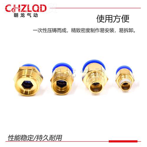 气动快速接头P8-0铜外螺纹直通快插气管接头PC10-3BUT/PC2 102C-0