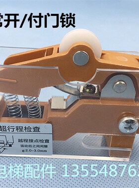 电梯TKB-1A胶木凸轮开关/红木开关/广日/日立电梯/门机副门锁
