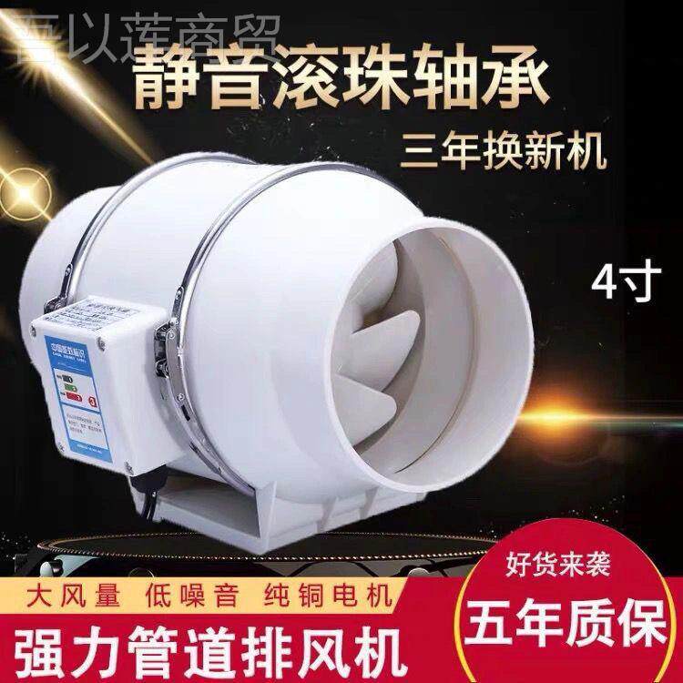 强管道风圆形排风FWQ换气扇4寸6寸8机寸10房家力用静音厨轴流抽风