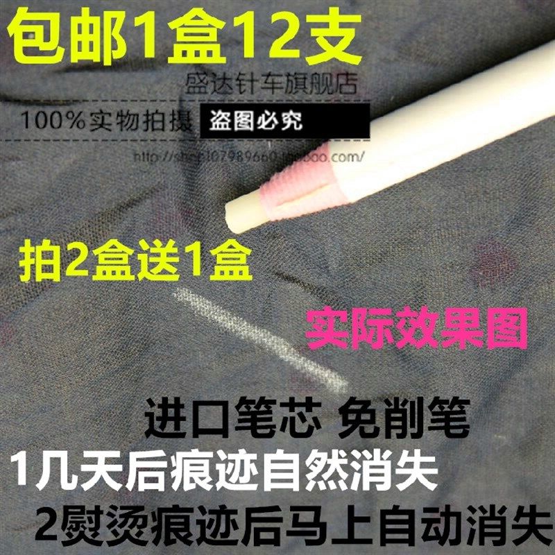 隐形画笔免削隐形划笔熨烫消失划笔进口笔芯画笔制衣皮革专用划笔