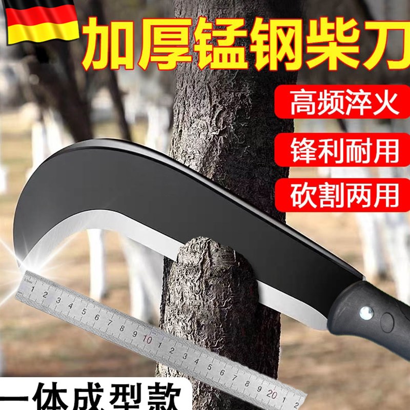 德国砍柴刀纯手工锻打柴刀砍树专用刀户外砍柴神器劈柴勾刀割草刀