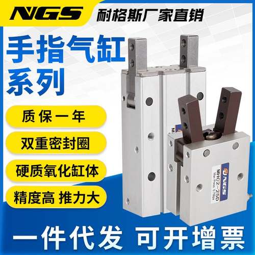 气爪气动夹手指气缸夹爪MHC2-10D HDS16 MHY2-16D HFY16 SMC型