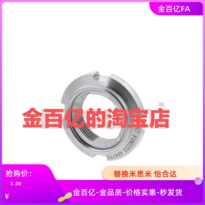 E-FUNT35螺母FUNTC15圆FUNTS10/8/12/17/20/25/PLN30/40/50/MFK45