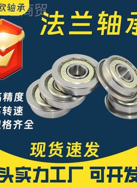 法兰轴承F6900JZG F56901 F6902 F6903 6F6F904 690 F906 F6907ZZ