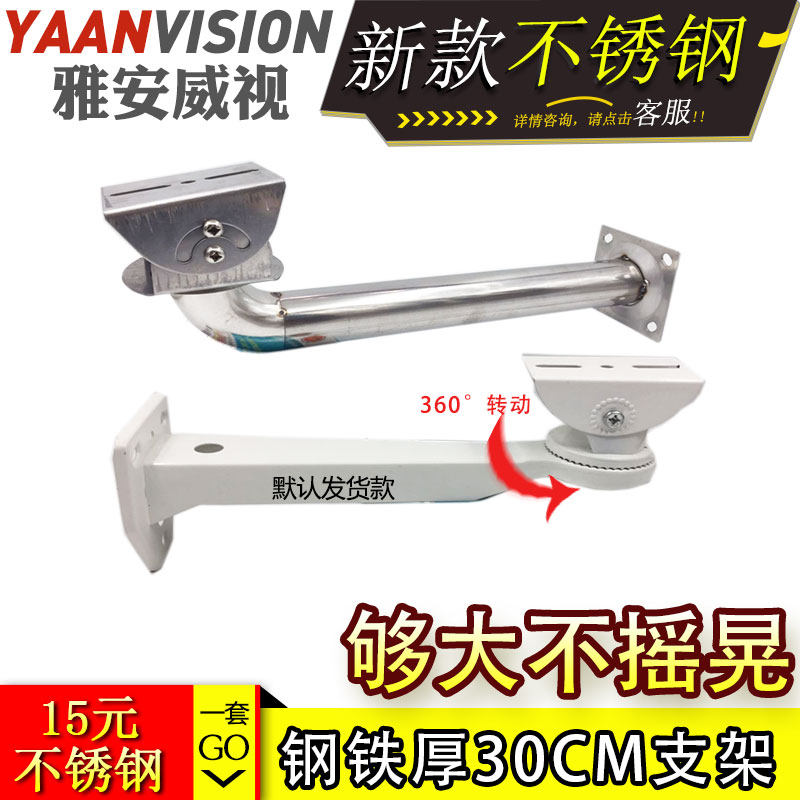 鸭嘴支架 监控一体化鸭嘴壁装支架 万用室外支架 摄像机大铁支架