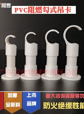 联塑PVC线管勾式吊卡吊装管码给水管PPR管阻燃管卡16 20 25 32