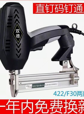 德国进口电动钉枪f30直钉枪两用码钉抢气电钉枪打钉器木工工具射