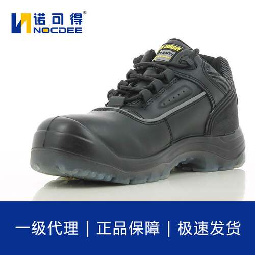 Safety Jogger 劳保鞋防砸防穿刺防静电工作鞋安全鞋nova cosmos