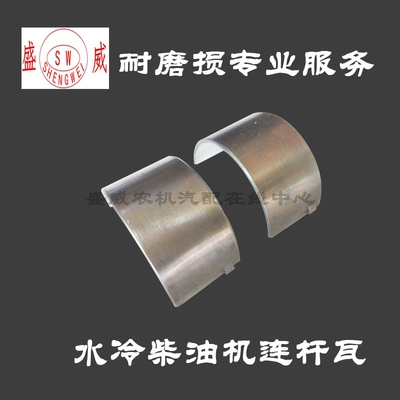 单缸柴油机配件 常柴L28连杆瓦 常发1115 195 1100 1125小瓦大全