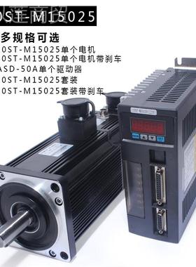 一川SUF 13可0T-M5025伺服电1机+驱动器1S5N.M 3.8KW增量配刹车
