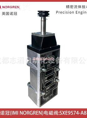 SXE95ACG7A81-00英国诺4冠NOR埃GR-EN电磁阀气动控制元件-迈海隆