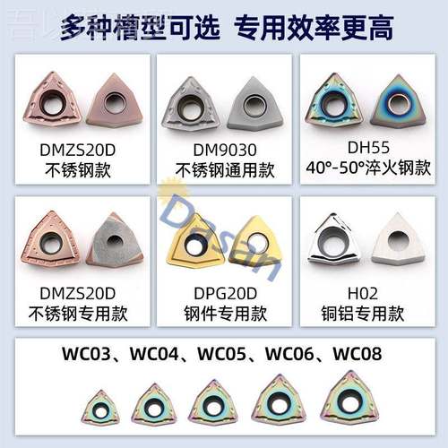 钻刀片WC030208淬火钢专U用数控刀粒W钻CMT06T30快8速钻93102暴力