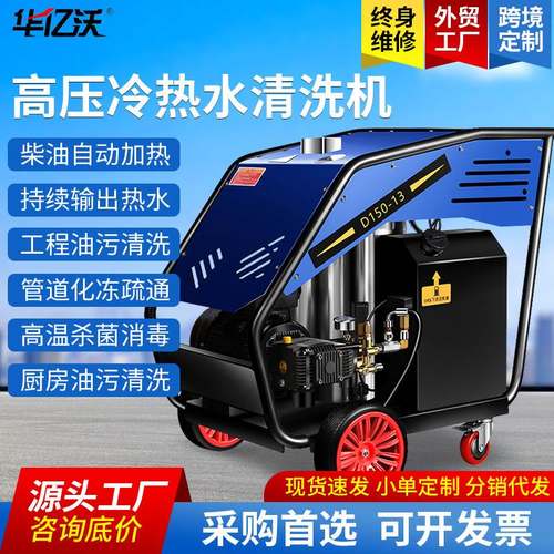 热水工业超高压清洗机除油柴油自加热商用养殖场大功率洗车机水枪