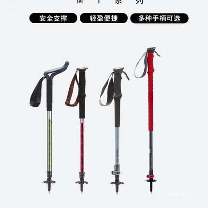 迪卡侬登山杖户外爬山装备伸缩徒步神器老人装备扶手轻便手杖季村