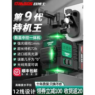 激光红外线水平仪高精度强光细线12线户室外自动打线找平水仪