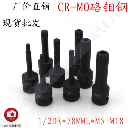 M5 M6 M7 M8 M10 M12内12角批头M14 M16 M17 M18内十二花扳手批头