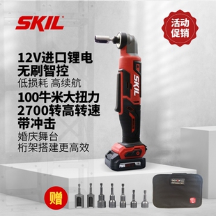 SKIL 直角电动90度大扭力桁架锂电棘轮5745 堤旁树 扳手 木工工具