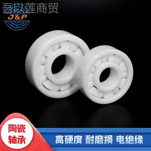 电绝6缘无磁 陶球轴承634 高硬SVL度 氧化锆氮化硅轴承 瓷耐高