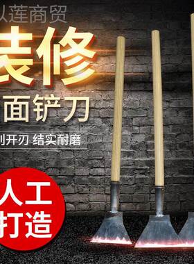 墙CFG皮铲工具铲墙铲修刀白灰子腻铲子装清洁铁铲锋利大钢铲
