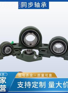 货供应 低面噪音外球现带座轴承CUP206农业机械80239用B轴承立式