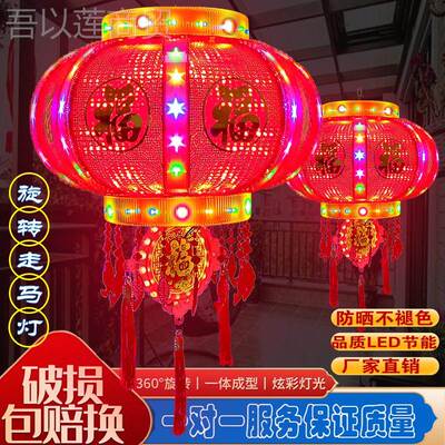 七彩旋迁转走乔马灯笼插电饰发光新年走廊阳台庭院福字喜庆装9954