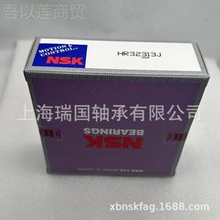 正品 HR02050J NSK3轴承HR30202J HR5786330204J R30 HHR3203J 原装
