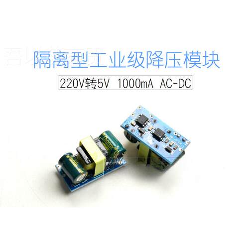 电模组WIFI摄像机用9V转2V220V110V5V稳压源模块AC-DIZEC降1压变