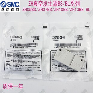 SMC盒式 真空发生器ZH10BS 13BL DSDL