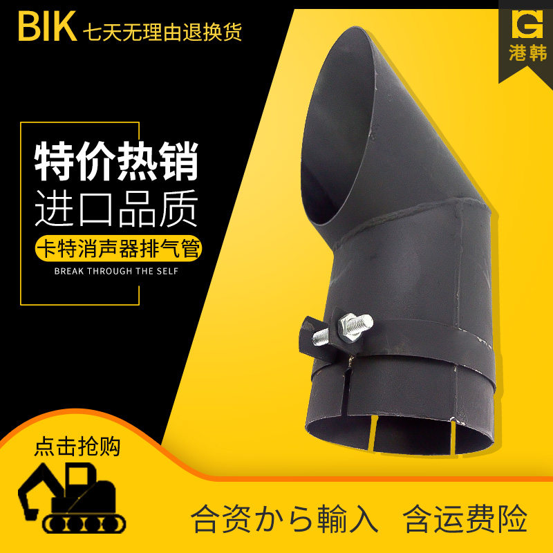挖掘机配件卡特320B/330C/336D/324/329消音消声器排气管弯头尾管