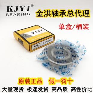 611 6010 6012 沟013 6015 宁波金洪深球轴承600YWW8 060164 6009