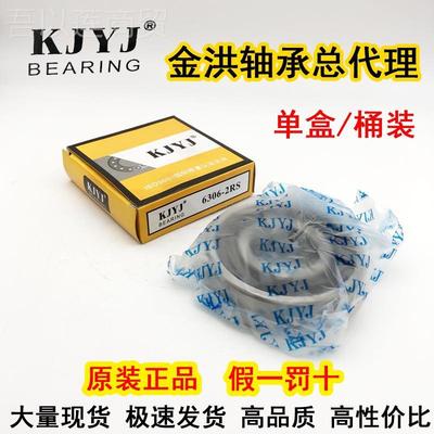 宁波金洪深球轴承600YWW8 6009 6010 611 6012 沟013 060164 6015