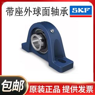 EOA206 偏心套外 YET 209 207 205 020轴4 进口SKF承 新3款