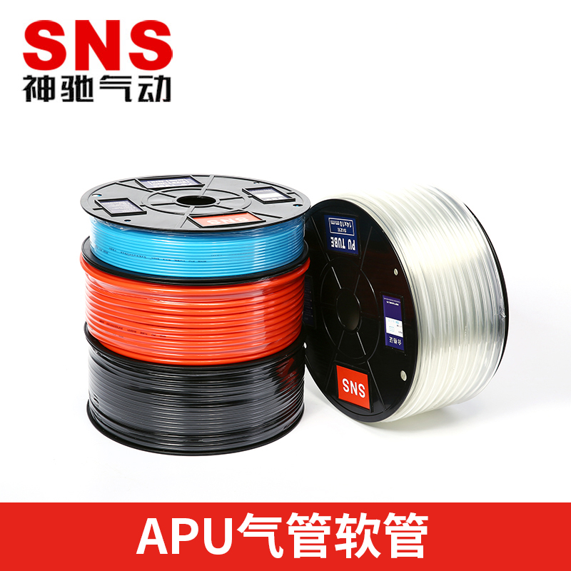 SNS神驰气动气管APU管 气动空压机软管APU4X2.5 6X4 8X5