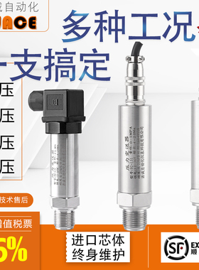 恒压供水压力变送器4-20ma高精度数显压力传感器气压0-10v免运费
