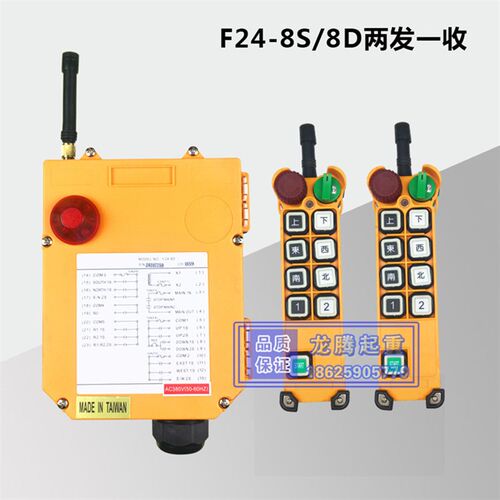 禹鼎F248D/8S遥控器 起重机行车遥工业无线遥控器双速电葫芦手柄