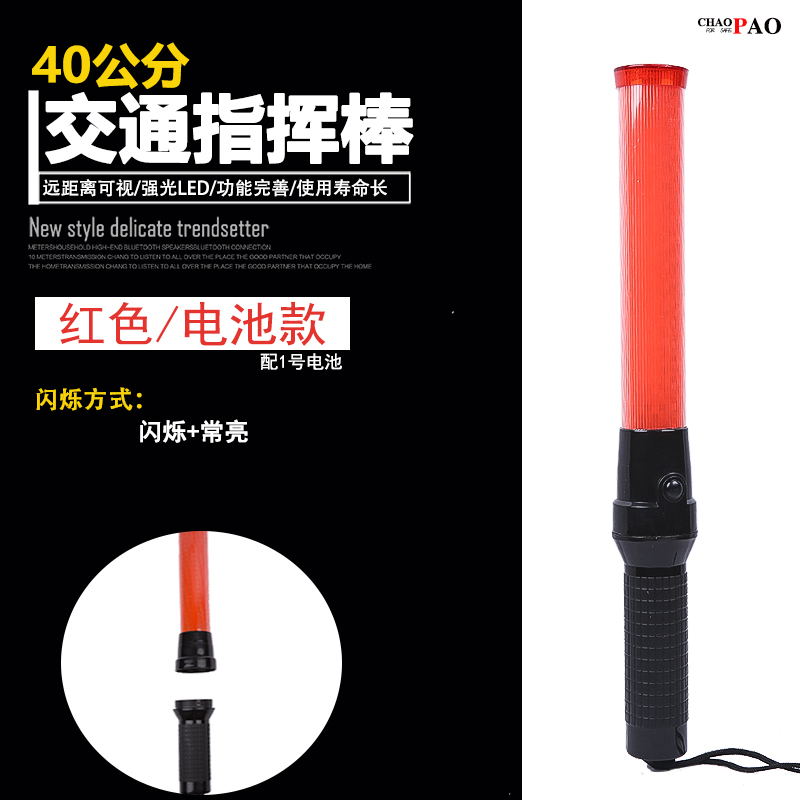 充电式手持停字牌交通施工警示灯慢字牌停车牌闪光警示交通指挥棒