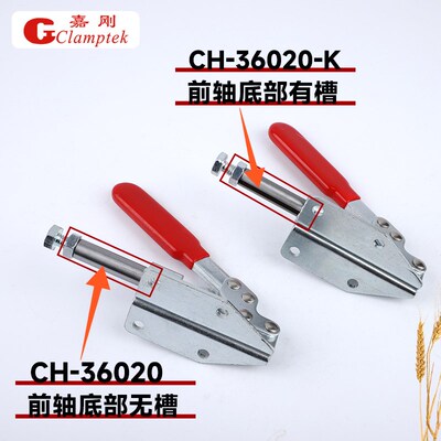 台湾嘉刚推拉式快速夹具工装夹钳CH-36020-K不锈钢推紧器肘夹具