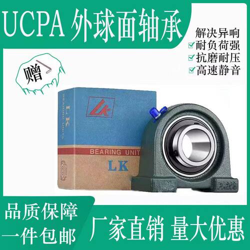 外球面轴承带座UCPA201 202 203 204 205 206 207 208 209 210