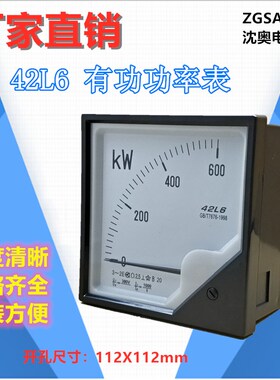 ZGSAYB 沈奥 42L6 KW MW 有功功率  功率表 默认电压380V 交流