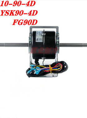 原装格力空调风管机内电机FG90D YSK110-90-4D YSK90-4D 风机马达