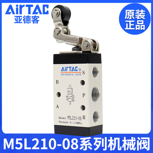 AirTAC亚德客 单向滚轮型机械阀 M5L110-06 M5L210-06 M5L210-08