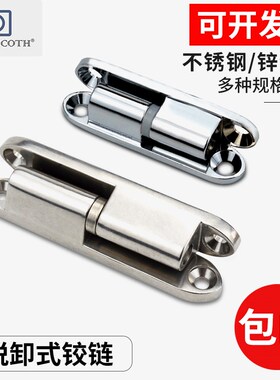 CL231不锈钢可拆卸合页HHSV35/51/60/80柜门设备电柜插拔蝶形铰链