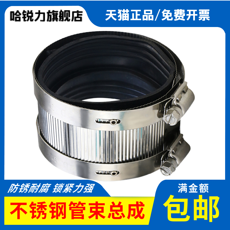 铸铁管卡箍不锈钢管束总成排水管下水管管卡柔性抱箍接头PVC管4寸