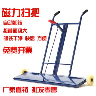 手推式吸铁车磁力扫把车间除铁车铁销铁粉钢丸回收车强磁吸铁器石