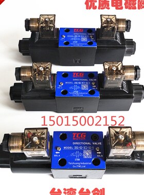 DSG-02/01-3C2/3C4/3C6液压电磁换向阀DSG-02系列液压电磁 控制阀