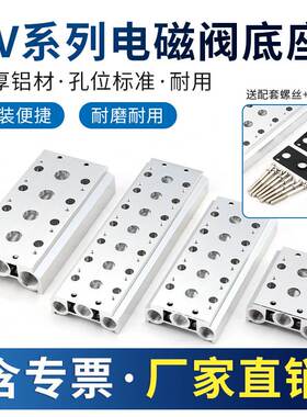 汇流板4V210-08电磁阀底座连接100M200M300M汇流排2F3F4F5F6F7F8F