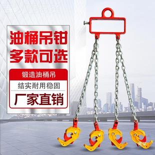 SL双链油吊钳起重钳铁塑桶两桶用吊夹鹰DSP嘴油桶模锻叉吊具车油