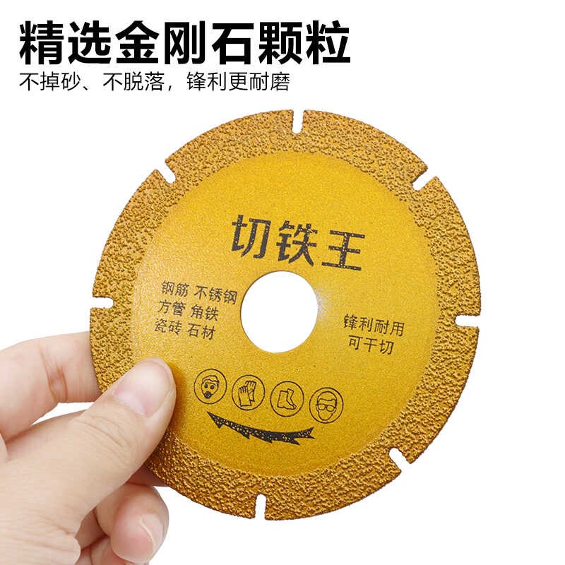 U齿切铁王钎焊金刚石切割片 复合多功能磨片 铁钢筋瓷砖角铁石材