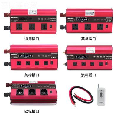 绿1源2500W/000W单/双电压逆变器家用2V24V5/06735348V60V70V转11