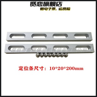 激光打标机配件光学产品定位块打标定位夹具定位条